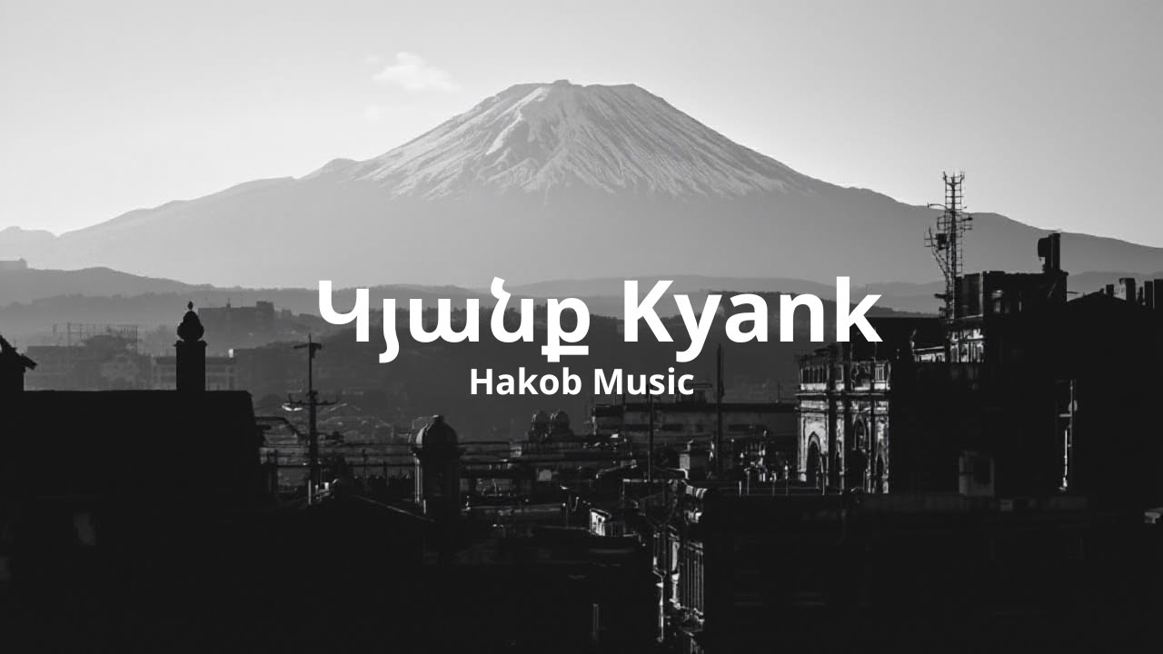 Կյանք — Kyank | Hakob Music