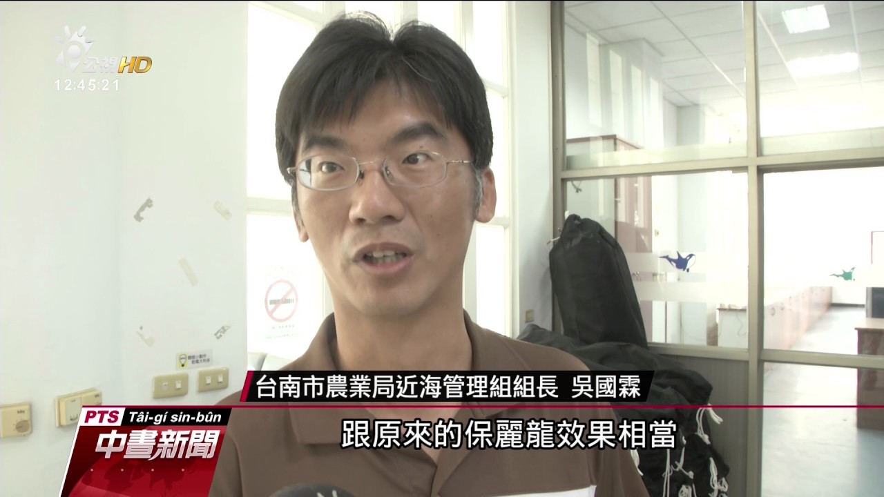 台南浮棚養殖牡蠣 保麗龍浮具汙染海岸 20161124 公視中晝新聞