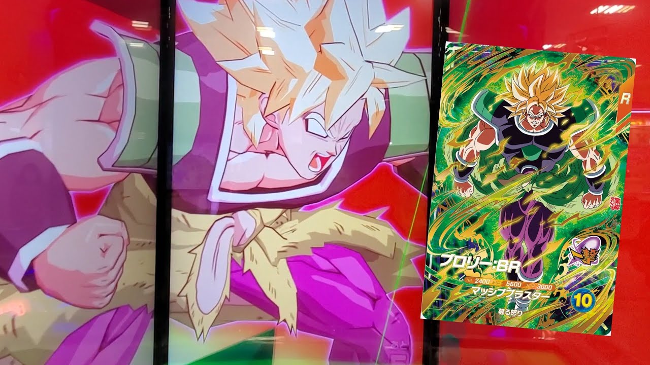 (DBSDV 8弾) SDVZS-003 P ブロリー：BR 新必殺技 マッシブブラスター / SDVZS-003 P Broly : BR NEW SA Massive Blaster
