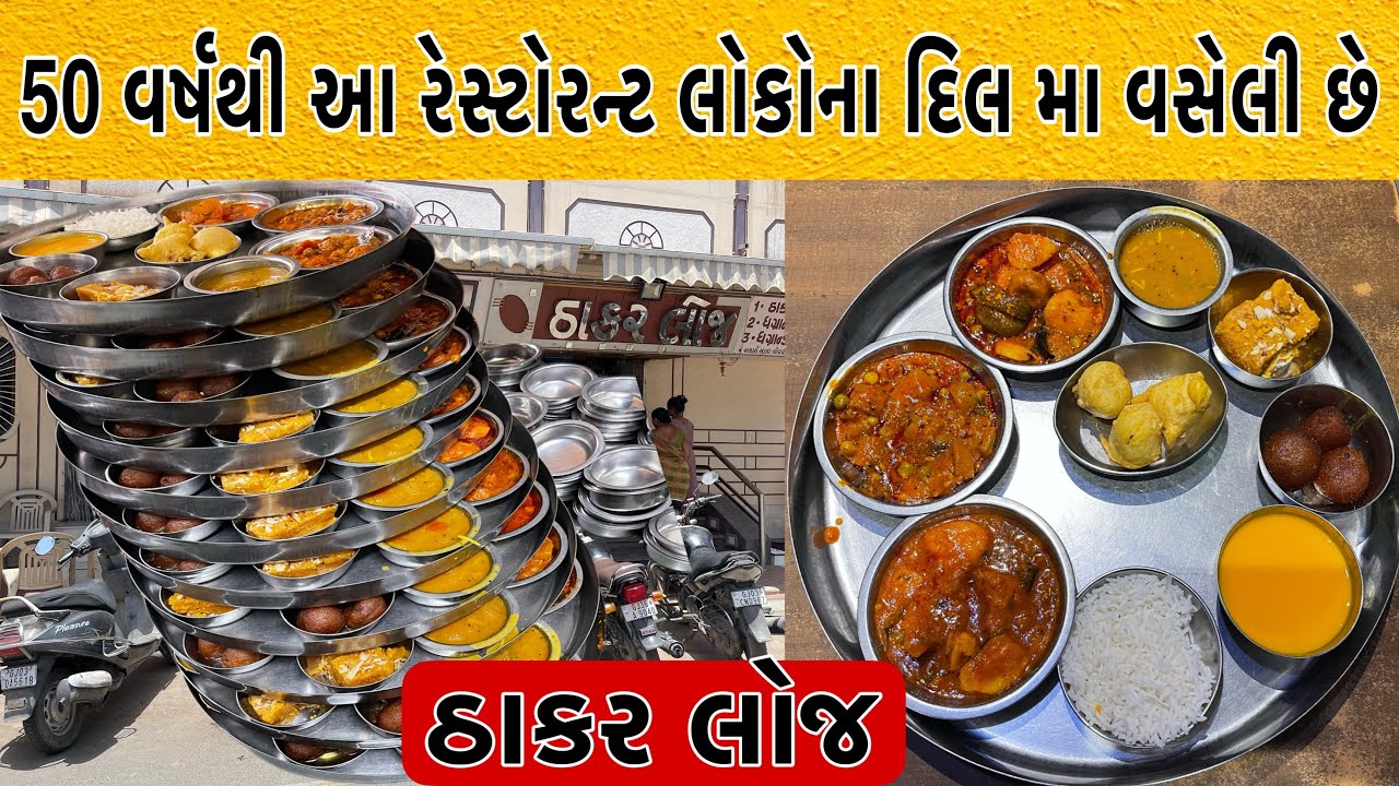કોઈ પણ ધંધો નાનો નથી હોતો | મોરબી થી શરૂઆત થઇ હતી આજે રાજકોટ, અમદાવાદ જેવા ગામ મા ધુમ મચાવે છે