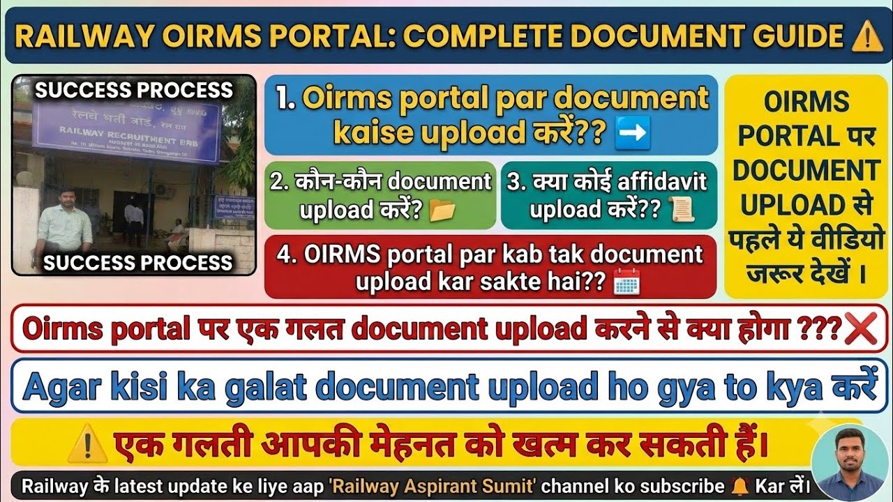 OIRMS PORTAL पर DOCUMENT UPLOAD कैसे करें?? Step by step guide। एक गलती से बचें ।#rrb #document