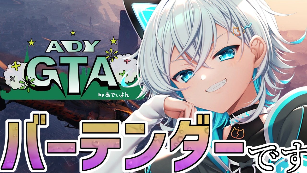 【 #gta /#gta5 】チンチロ大会があるらしい