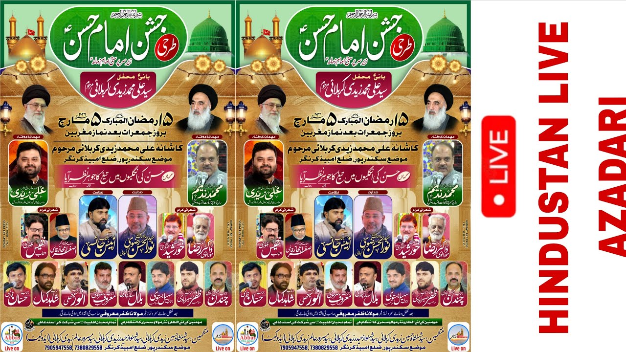 HINDUSTAN LIVE AZADARI  is live! (SIKANDERPUR Ambedkar Nagar)