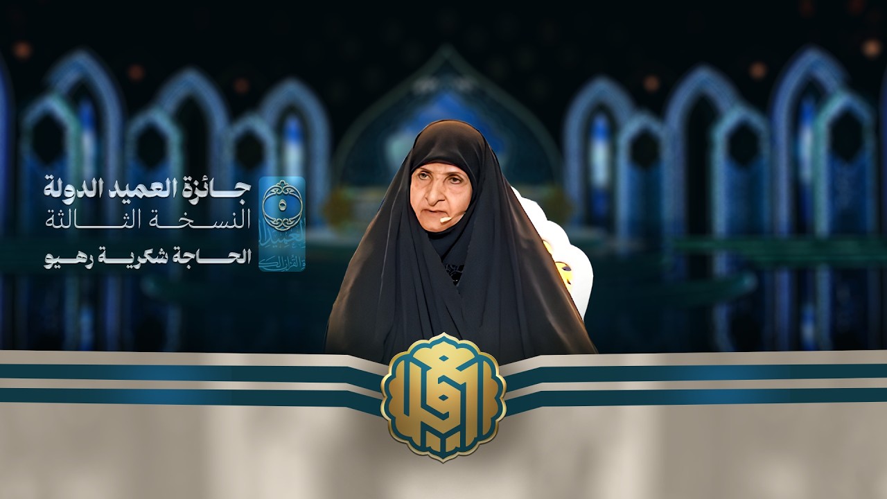#قصة  حكايةُ عمرٍ كُتبت بالدمع وفصولُها آياتٌ من صبر ...