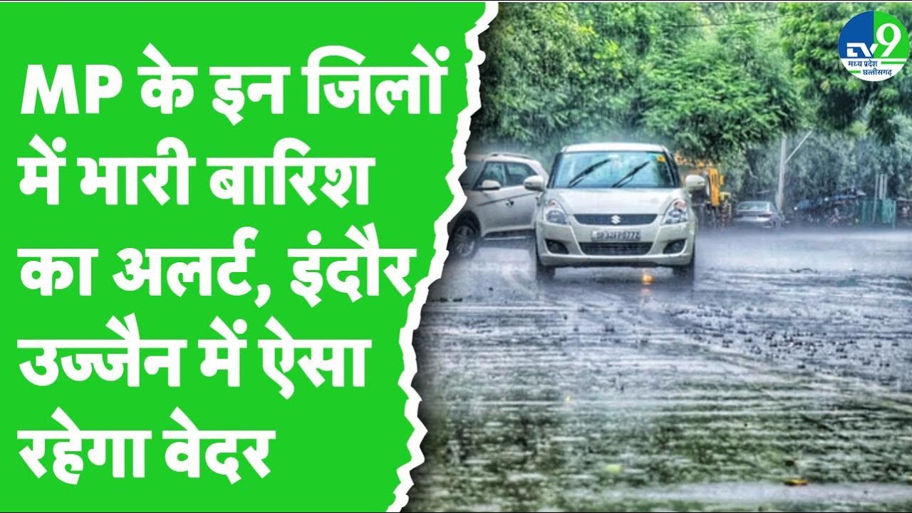Indore Weather Forecast: Know how will the weather be in Indore today?