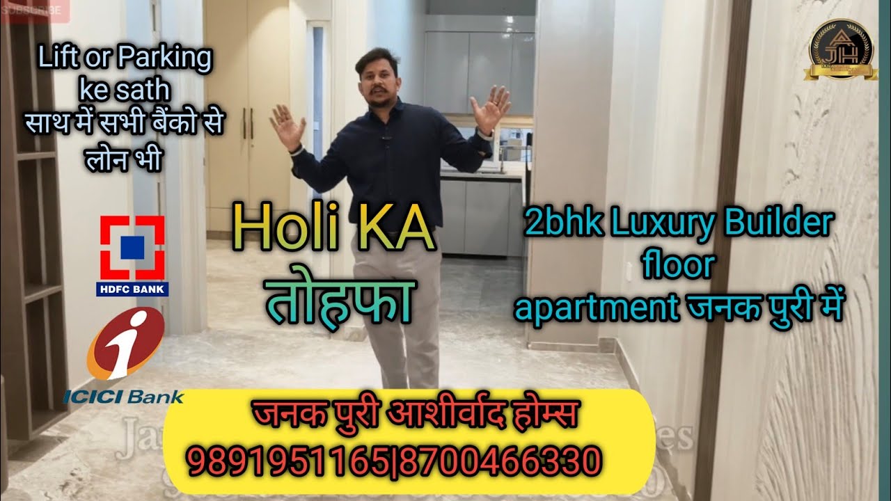 DDA luxury builder floor in Janakpuri|जनक पुरी में बिल्डर फ्लोर अपार्टमेंट 