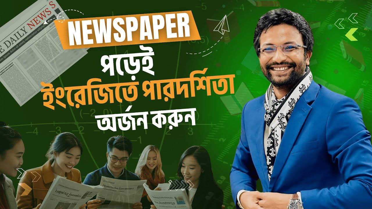 Let the Newspaper Be Your English Tutor