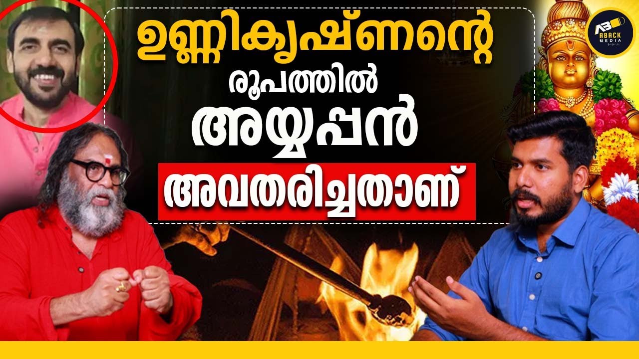 വെള്ളത്തിൽ വീണ സ്ത്രീ പുനർജനിച്ചപ്പോൾ | Ayyappan | Sabarimala | Sunil Parameswaran