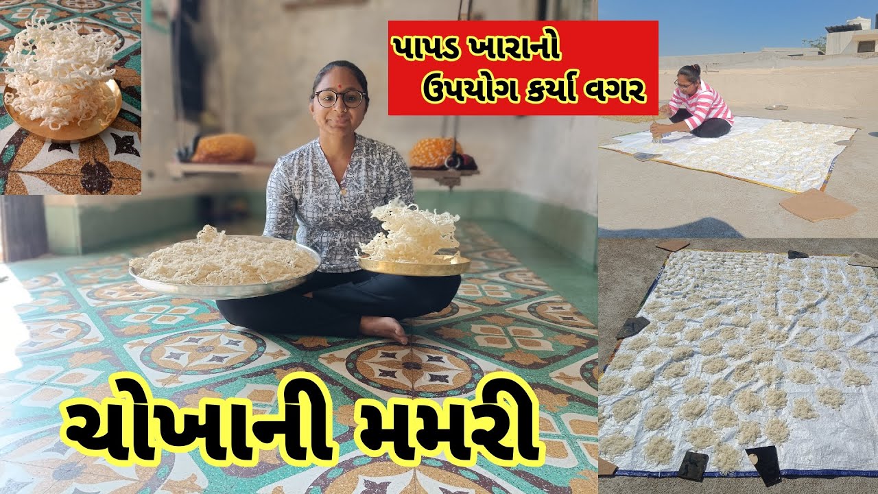 પાપડખારા નો ઉપયોગ કર્યા વગર|ચોખાના લોટની મમરી સેવ|Rice Flour Sev Recipe|Chaval Ki Sev|ચોખાની સેવ 
