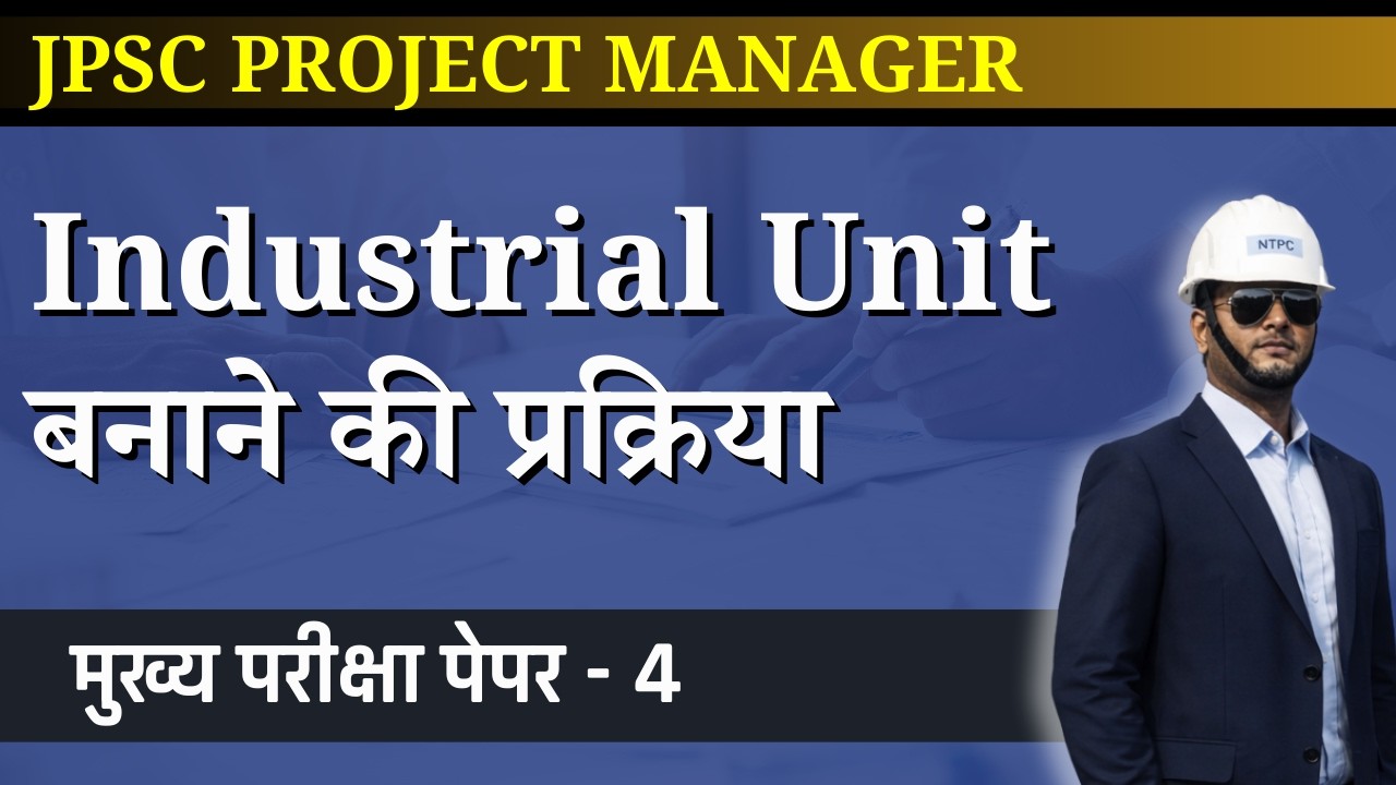 JPSC Project Manager | Industrial Development | Paper-4 | JPSC Exam 2025