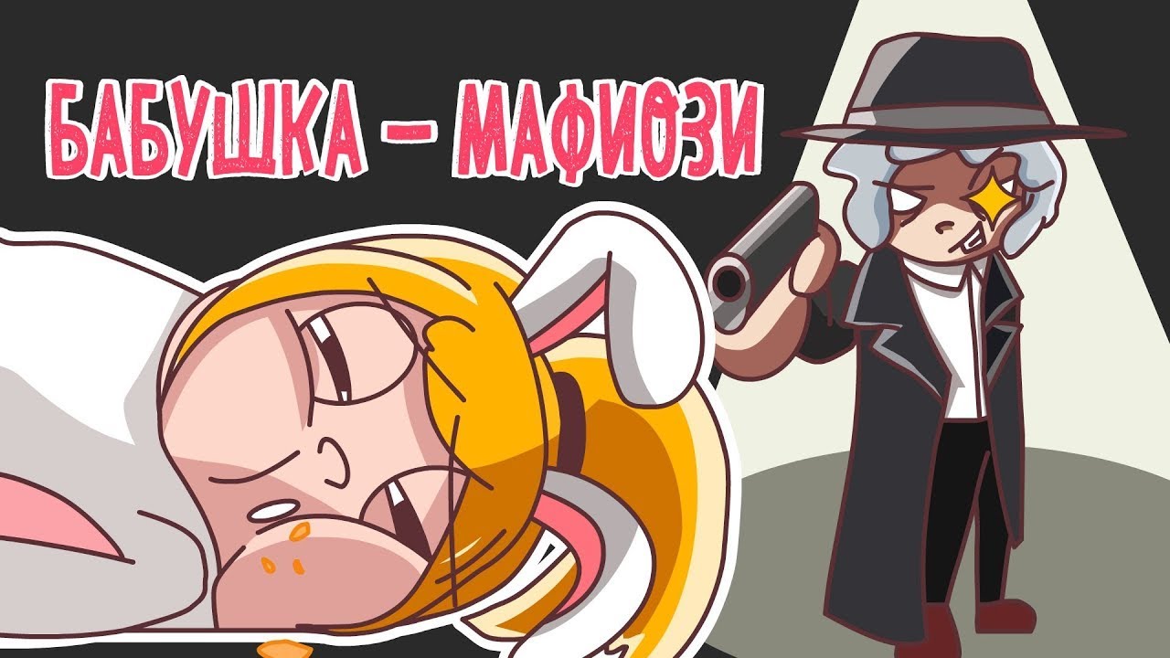 СБОРНИК ИСТОРИЙ С БАБУШКОЙ
