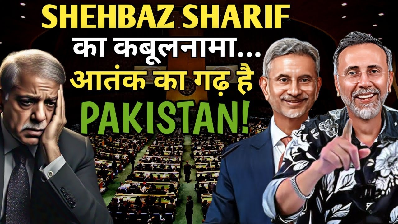 SLIP OF TONGUE ; Shehbaz Sharif admits Pak a Global terror epicenter | Face to Face