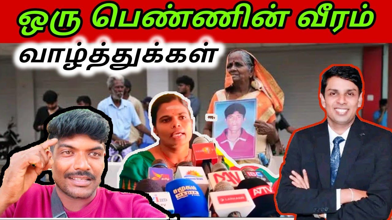 👍👌 சிங்கப்பெண் உங்களின் வீரத்துக்கு வாழ்த்துக்கள்🌹🌹🌹🌹 