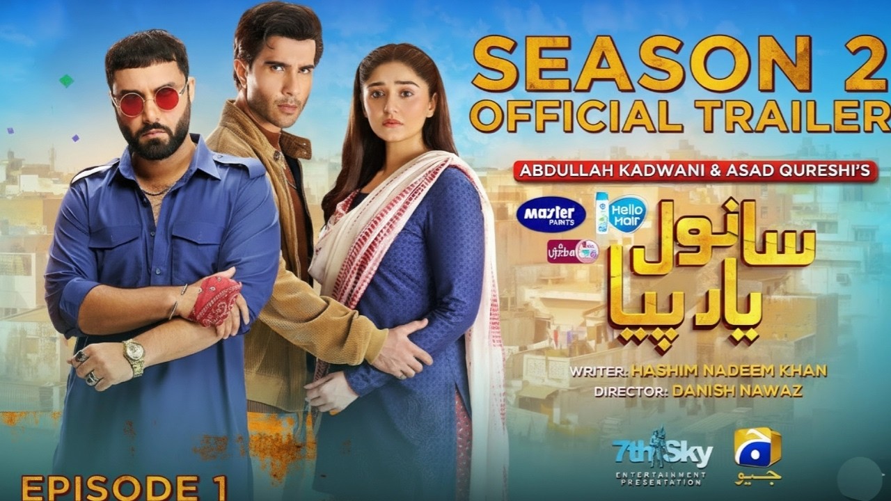 Sanwal Yaar Piya - Season 2 - Episode 01 - Ahmed Ali Akbar - Dur E Fishan - Feroze Khan - NEW NEWS