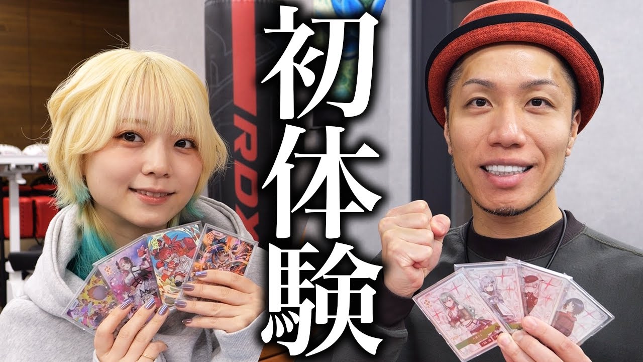 【初体験】業界大注目!! Xross Starsのガチデッキを初プレイして正直な感想を言うカード屋会長【クロスタ】