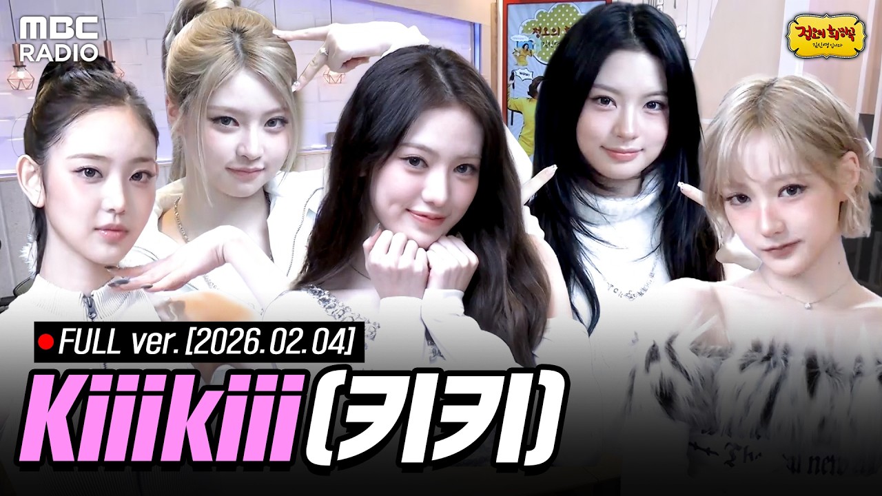 [🔴LIVE] 라이브 온 에어 ✨KiiiKiii (키키)✨과 함께하는 정오의 희망곡 라이브 | #MBCRADIO #정오의희망곡김신영입니다 #키키 | MBC 260204 방송