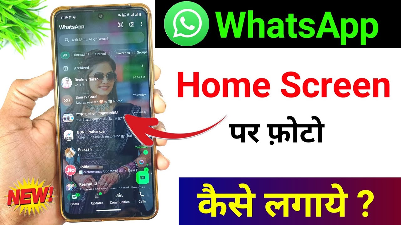 whatsapp ke home screen pe apna photo kaise lagaye | whatsapp home screen wallpaper