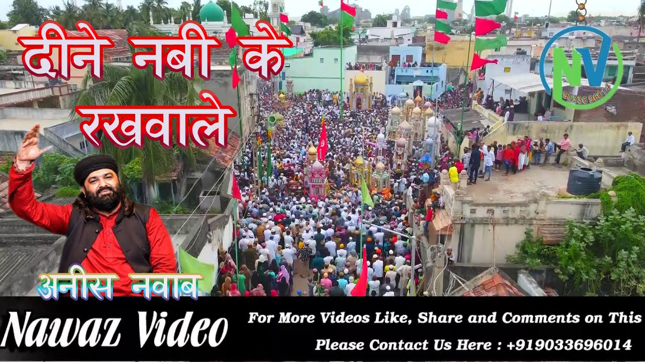 Jashn e Wiladat e Imam Husain (a.s) || 2026 || दिने नबी के रखवाले || Anish Nawab #nawazvideo #virel