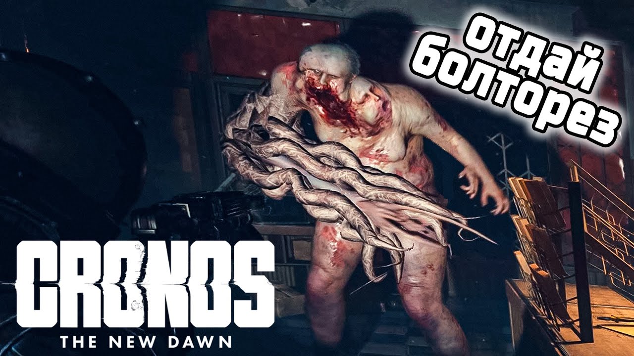 ПРИШЁЛ ХОЗЯИН МАГАЗИНА ● Cronos: The New Dawn ● Ep.4 [ ПРОХОЖДЕНИЕ ]
