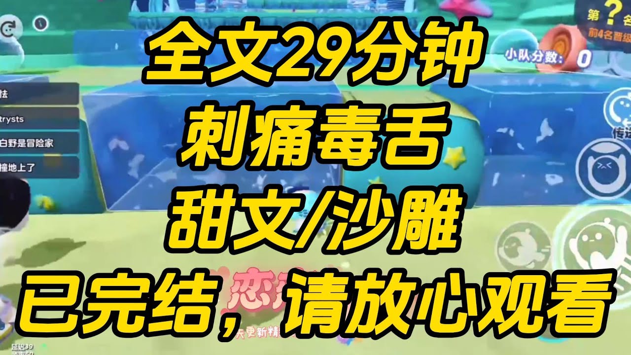 被嘴毒老板骂完后,我不哭不闹,转身拿出手机跟网恋对象提分手。   「今天又被老男人骂了。」 「他说我脑子里装的全是大奋,可是我脑子里装的明明都是你啊。」刺痛毒舌 #完结文 #一口气看完 #小说