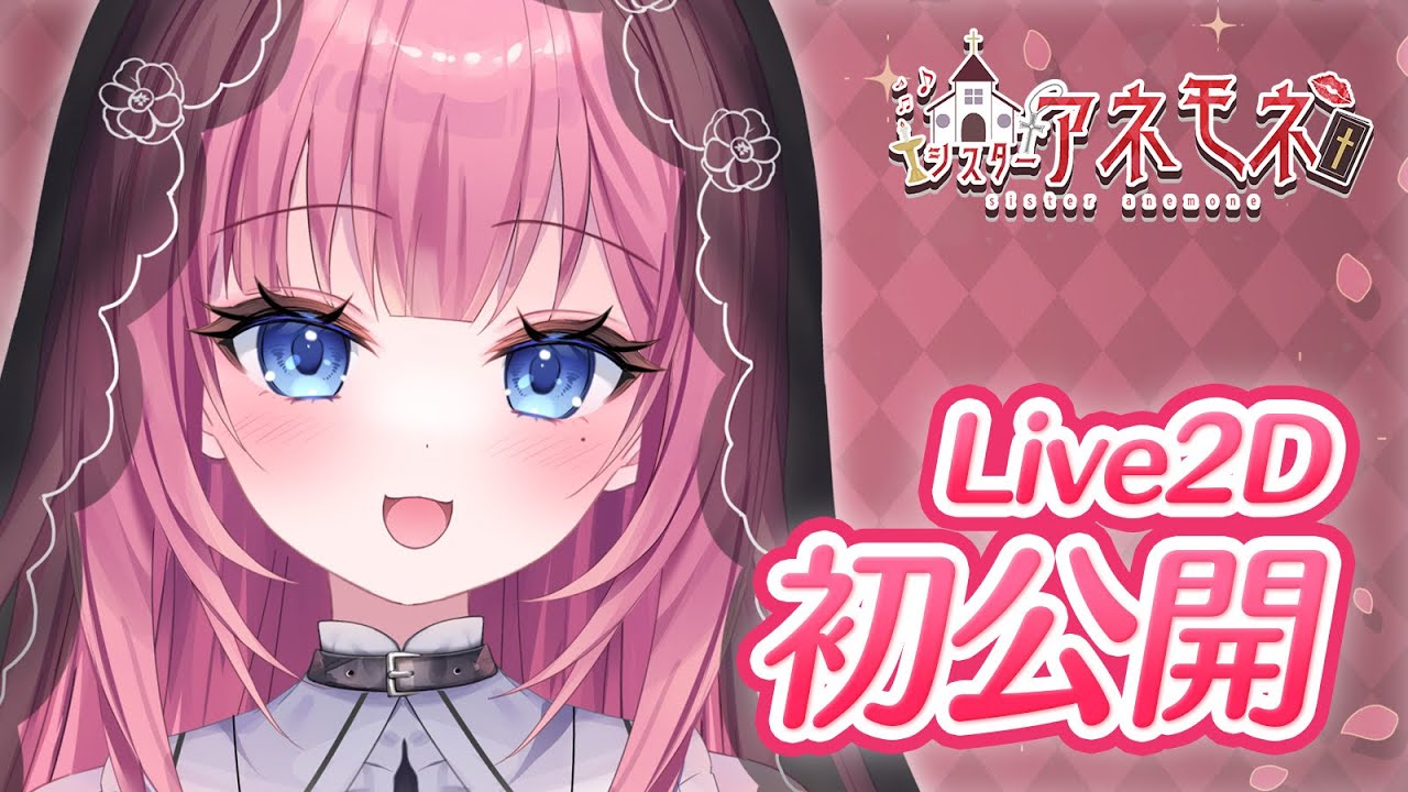 ついにお披露目‼ Live2Dのモネが会いにきちゃった？かーもね♡