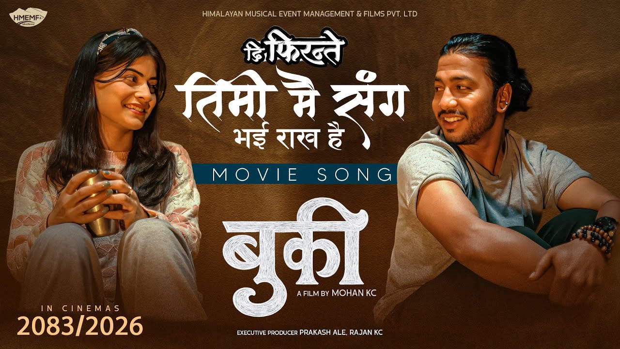 Timi mai sanga bhairakha hai - Nepali Movie Buki Official Song | Devendra Bablu | Roshni Karki