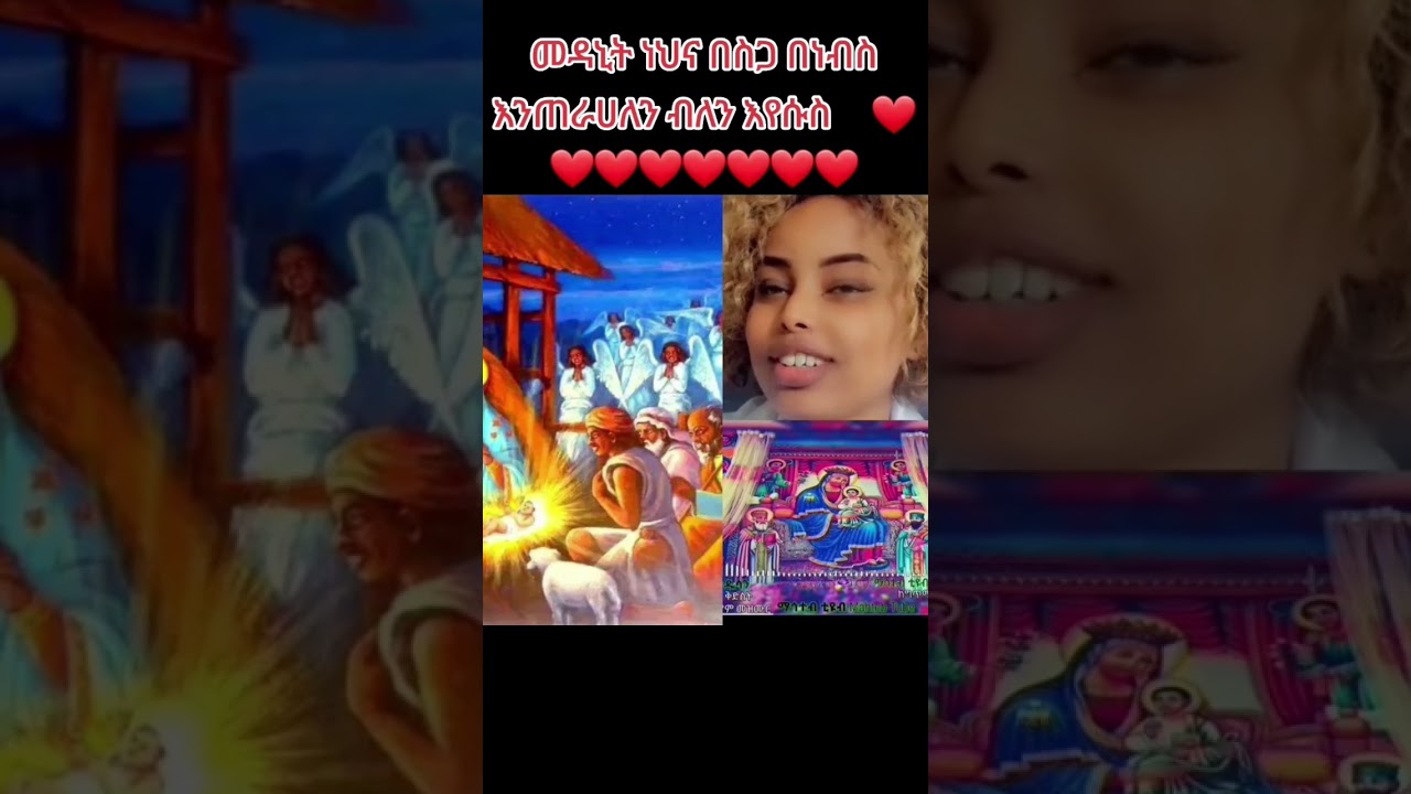ከ መ እስከ ሞ ባለው ፊደል ጌታ ሲመሰገን#orthodox#mezmur#donkey tube#ebs#love #abel birhanu#endalktube#embetekasa
