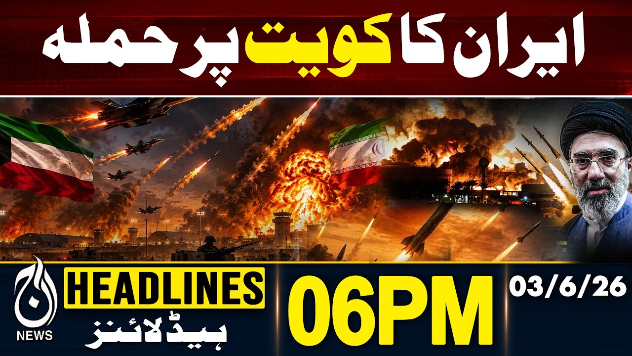 Iran Kuwait Tension | Regional Security Update - Aaj Pakistan News | 6PM HEADLINES | 03 JUNE 2026