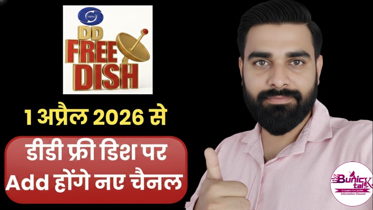 60 New Channels will be Added on DD Free Dish from 1st April 2026