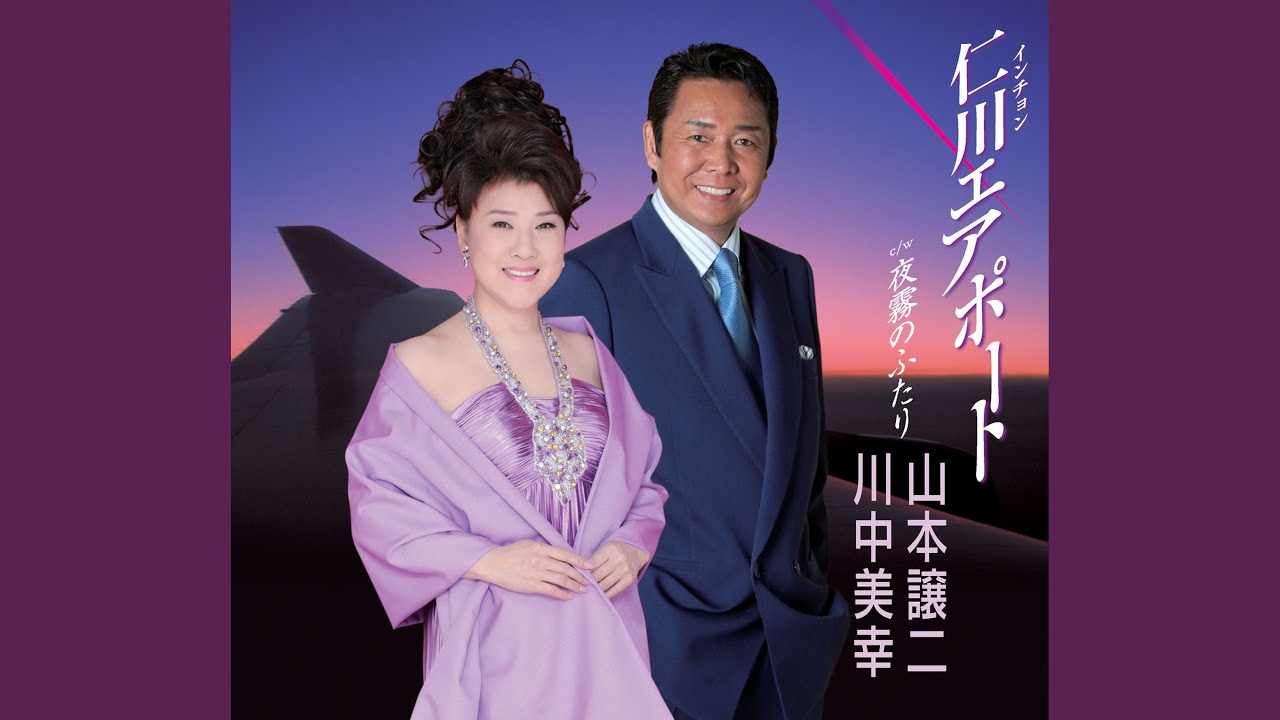 仁川エアポート
