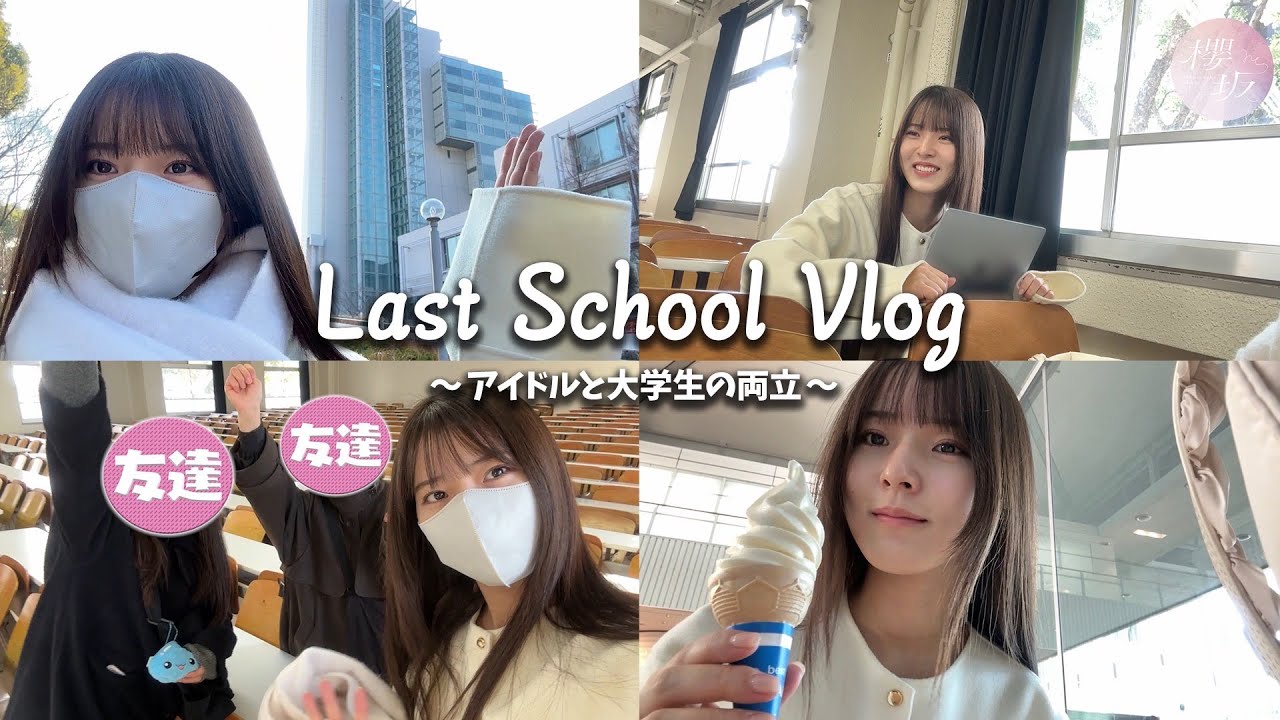【Vlog】中嶋優月のアイドル&大学生の1日 東京↔福岡【大学生】