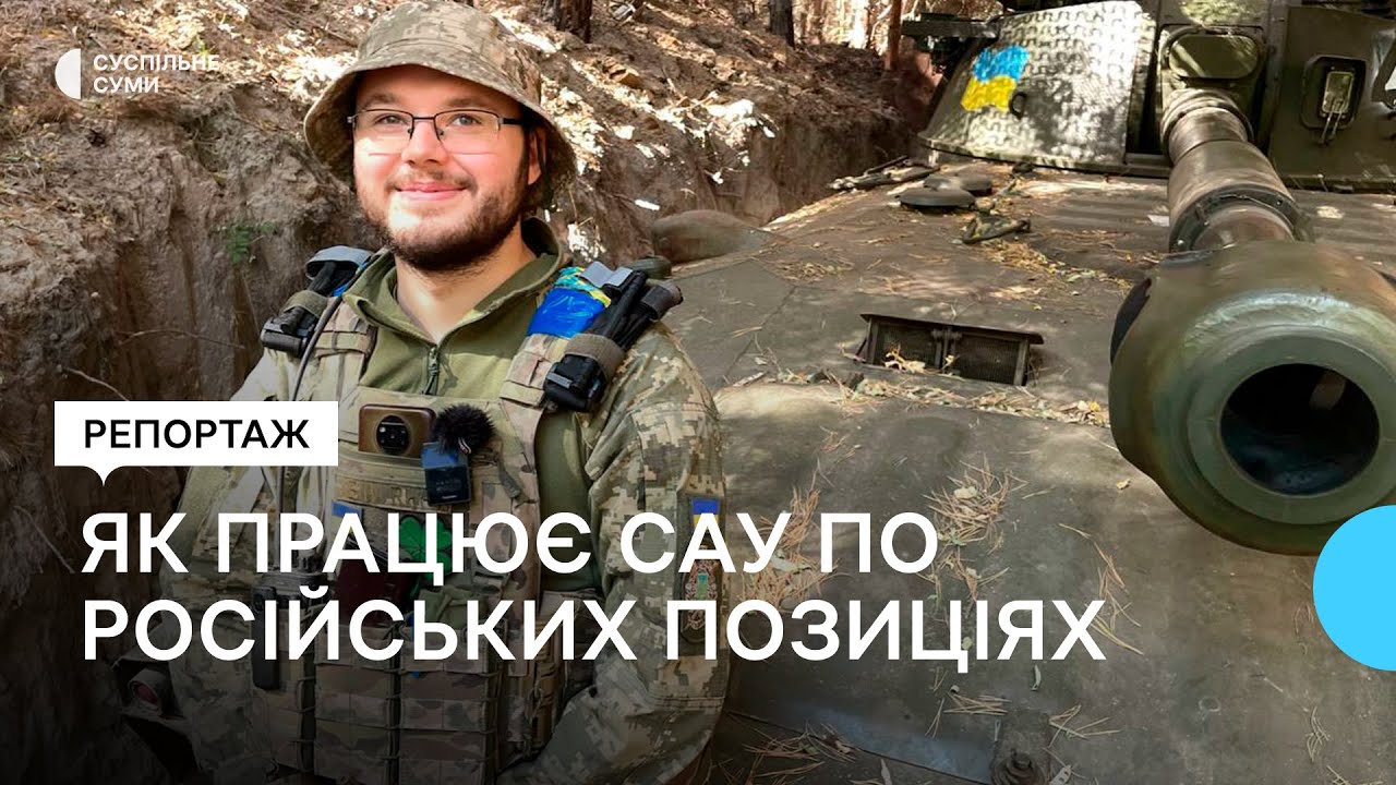 Бойову роботу показали бійці артилерійського розрахунку 117-ї бригади ТРО