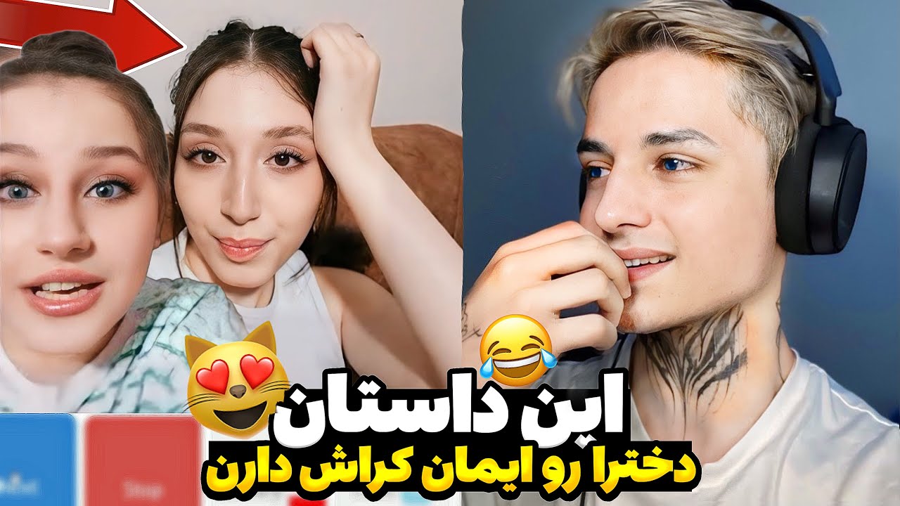 مینیچت با دختر پسرای ایرانی Ometv Rizz iranian Girls