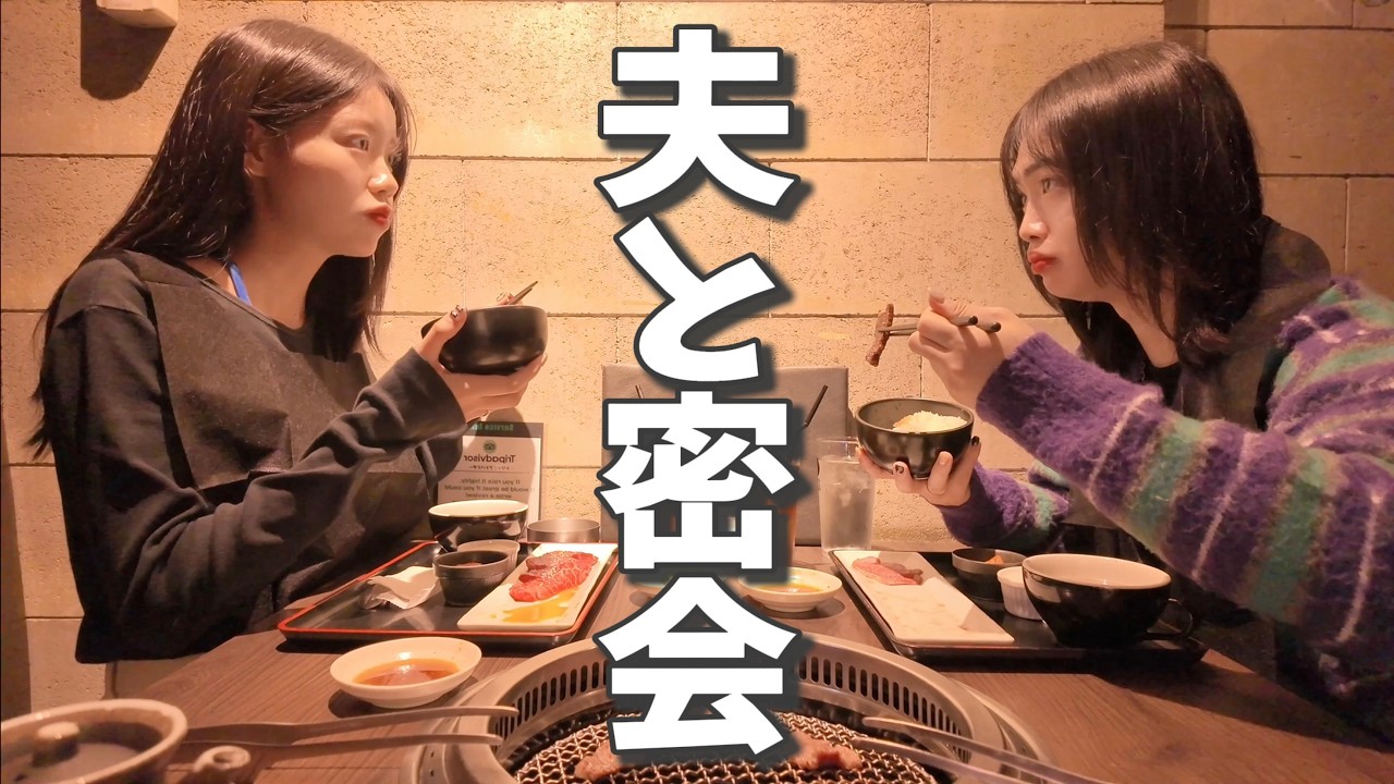 仕事中にランチデートするのはありですか？？