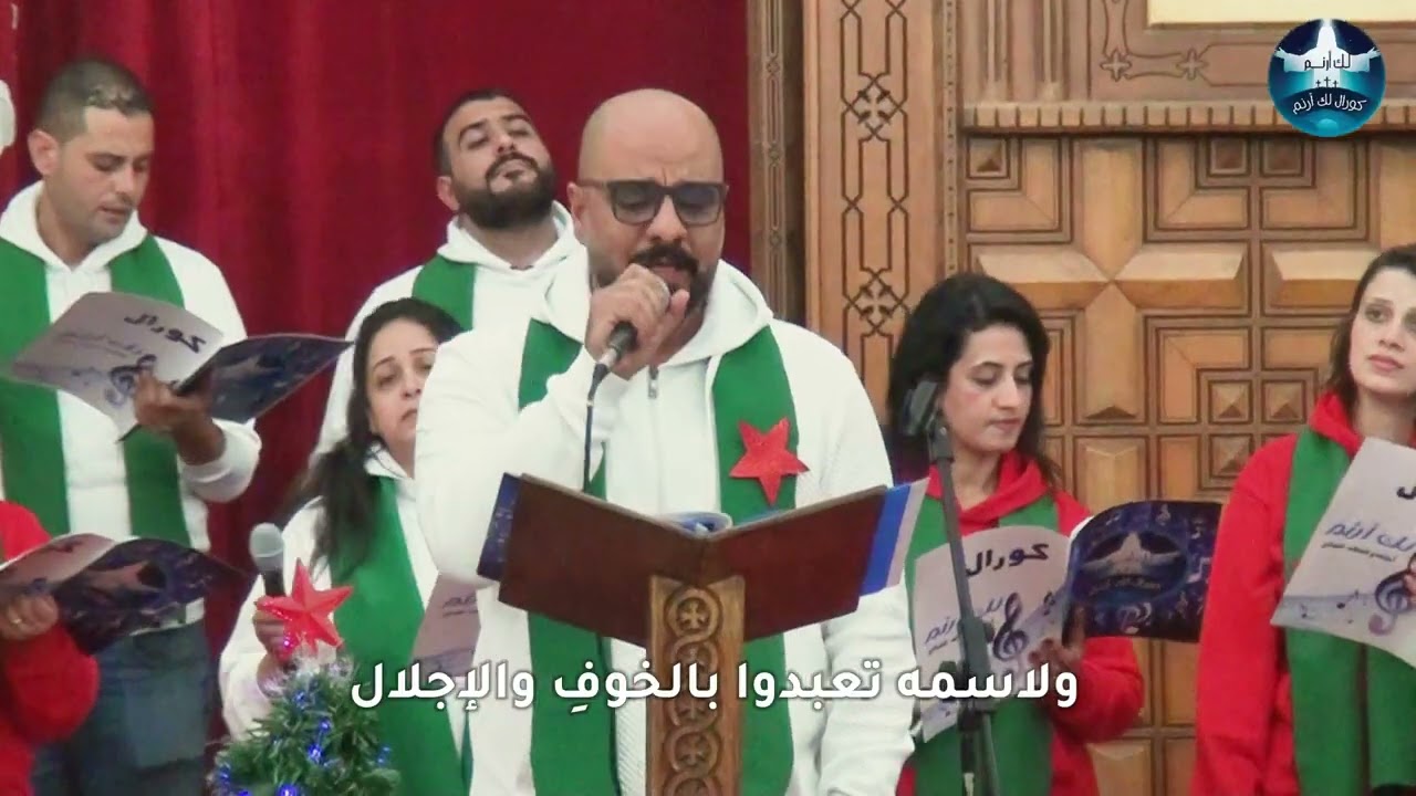 ترنيمة بقوة لاسم يسوع | ترنيمة رامي فايز كورال لك أرنم 
