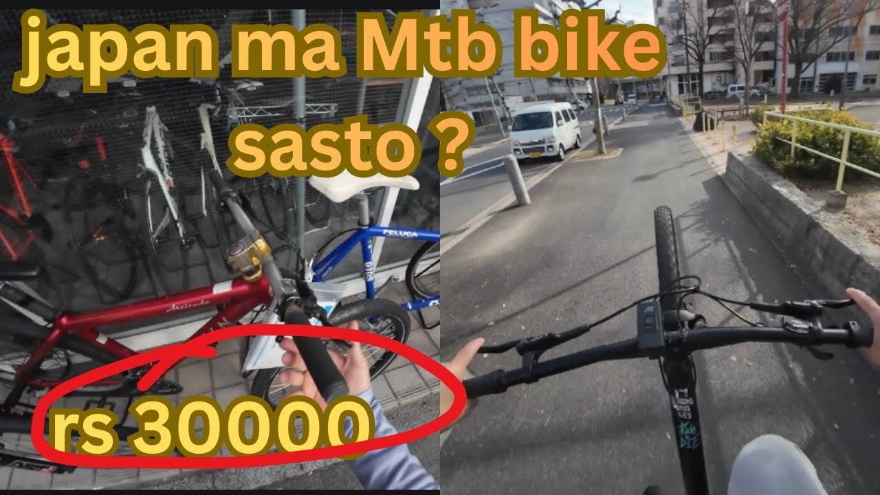 Japan ma Mtb bike sasto xa guys #grgsureshvlogs #mtb #mtbbike 