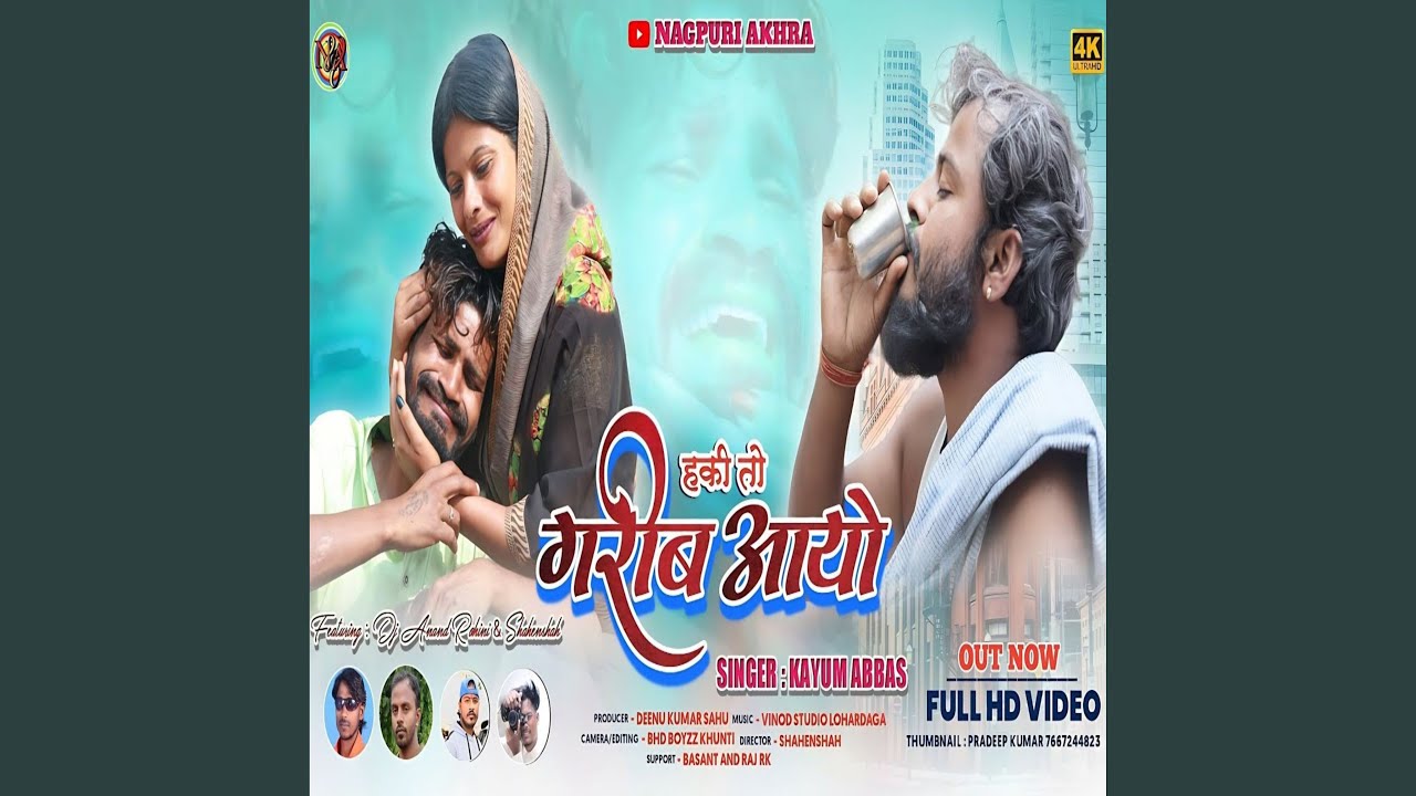 Hki To Garib Ayo