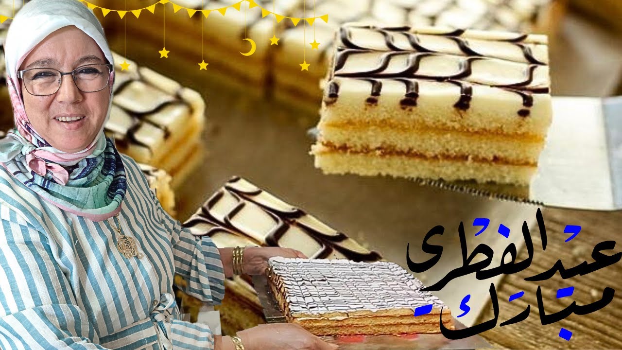 إلى كتفكري شنو تحضري في فطور عيد الفطر 2024 🤔هذه كيكة عائلية على شكل ميلفاي قمة اللذة 😋 سهلة وسريعة