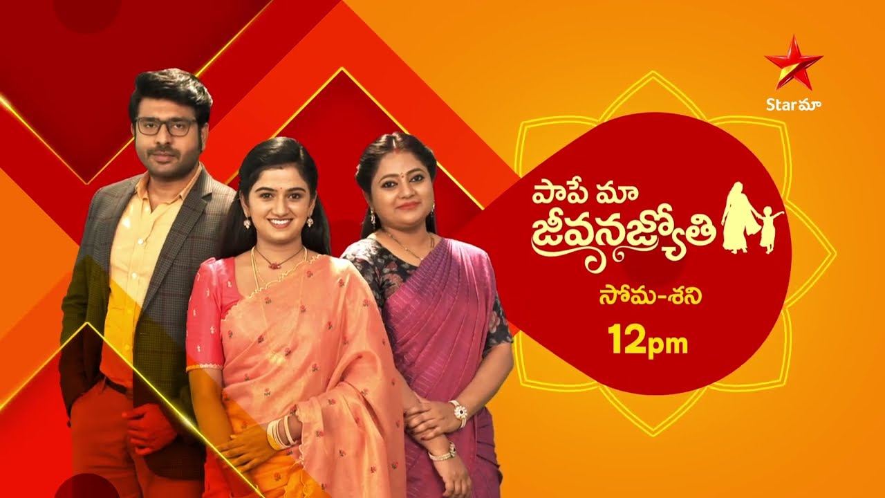 Paape Maa Jeevana Jyothi - Promo | Mon-Sat at 12 PM | Star Maa Serials | Star Maa