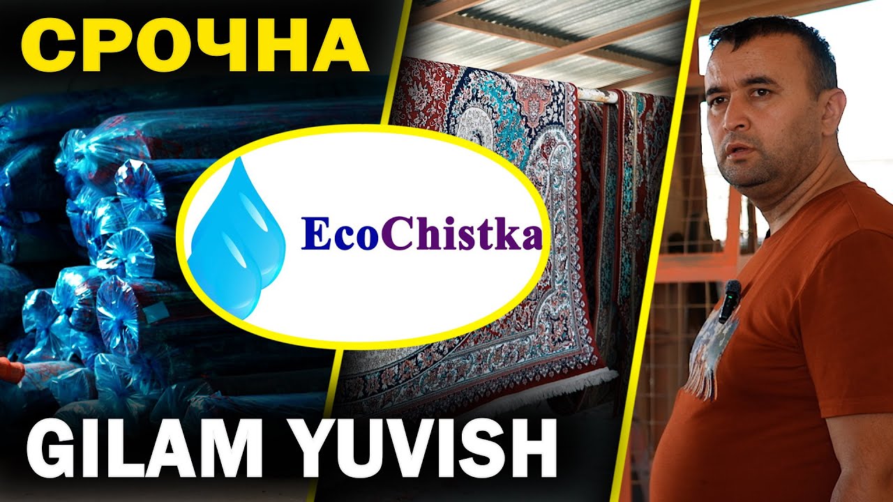 ЭкоЧистка. GILAMNI QOQIB YUVISH XIZMATI. (90) 558-0333,  (91) 999-0333