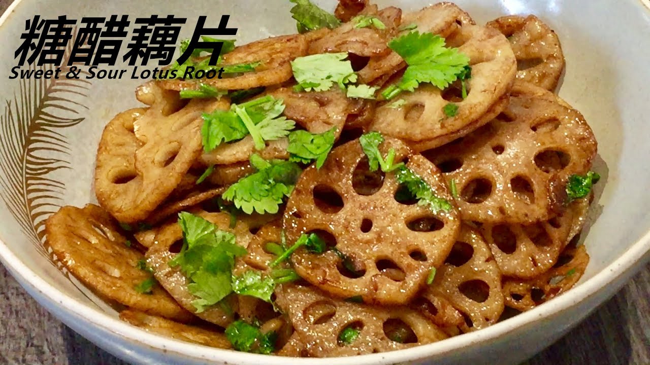 素食料理 Vegan｜一個蓮藕新吃法，保證你沒有試過，好吃易做！Delicious and easy to make! 《糖醋藕片 | Sweet & Sour Lotus Root》