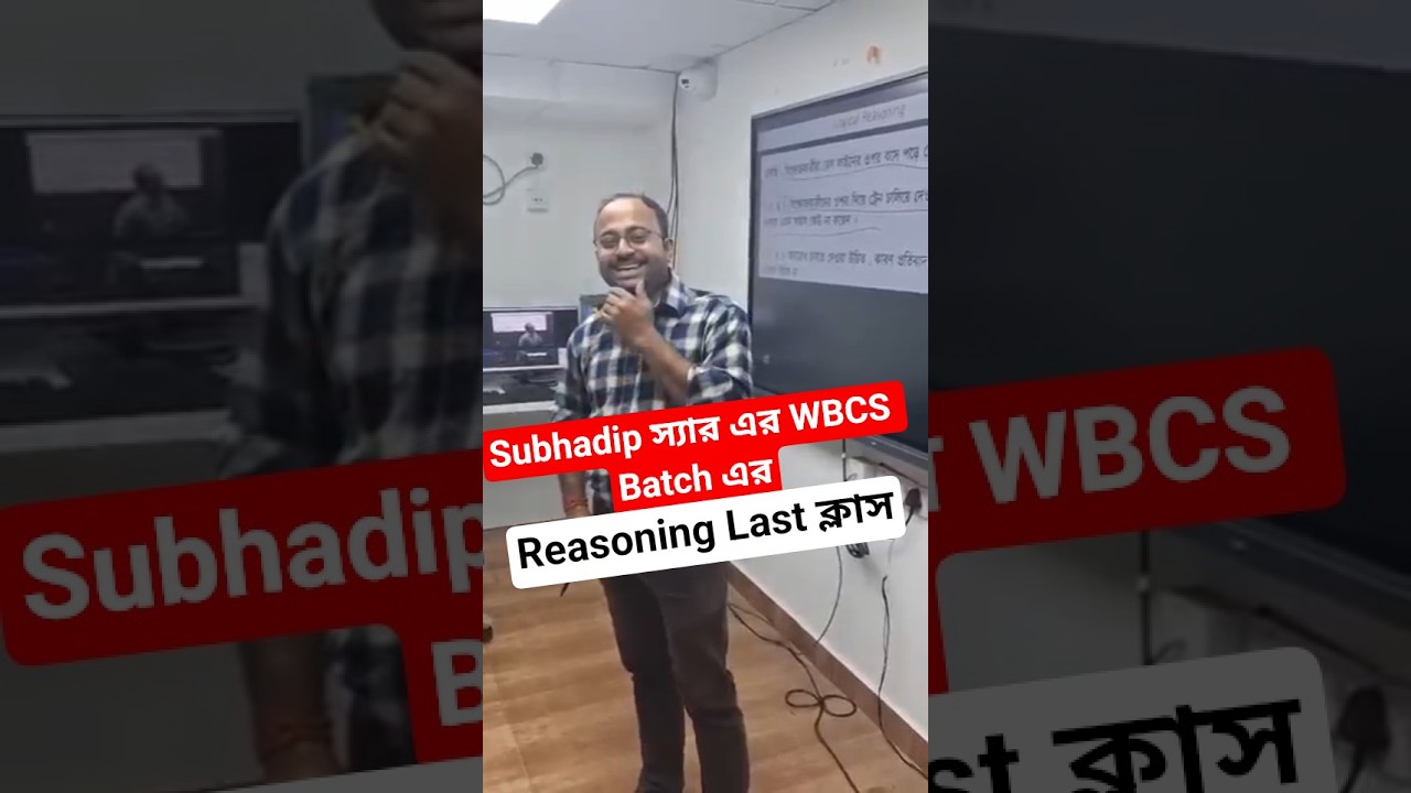 Subhadip স্যার এর WBCS Batch এর Reasoning Last ক্লাস