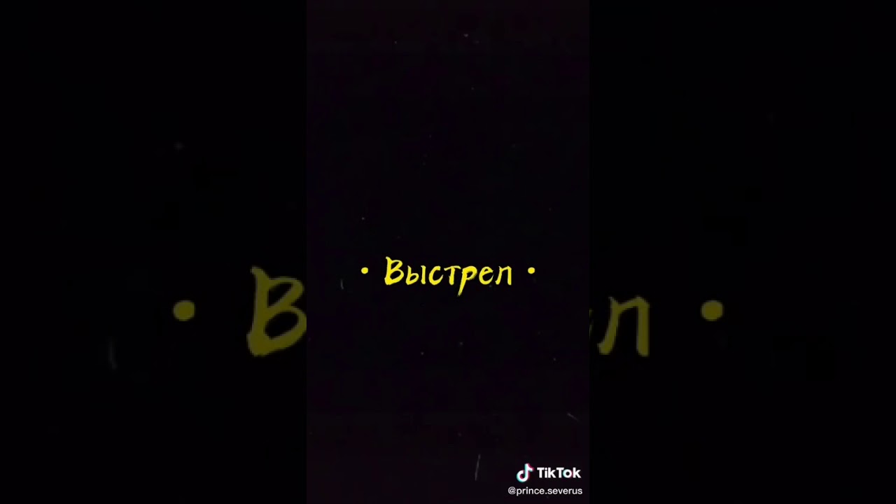 гарри поттер в тик ток