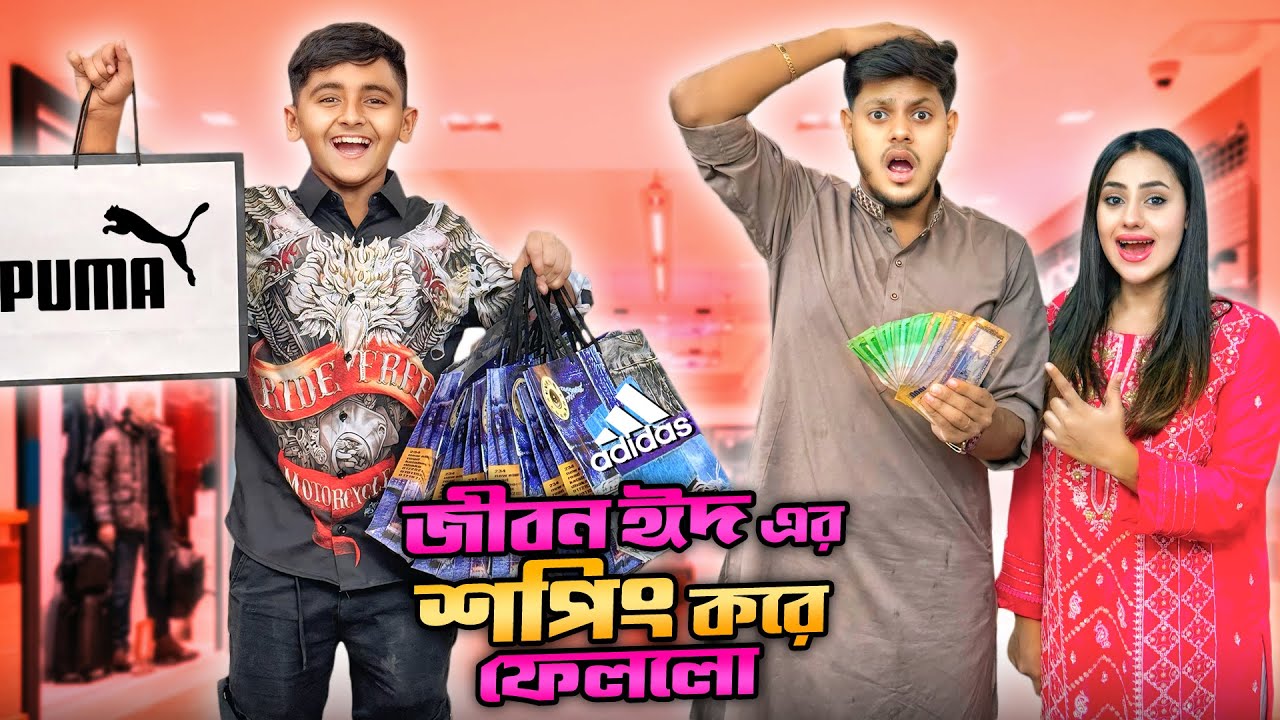 জীবন ঈদের শপিং করে ফেললো | Jibon Hossain's Eid Shopping VLOG | Rakib Hossain