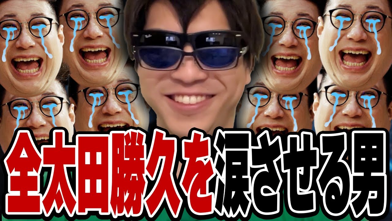 おにや、全ての太田勝久を涙させた魂の昇竜拳【o-228 おにや/ストリートファイター6】