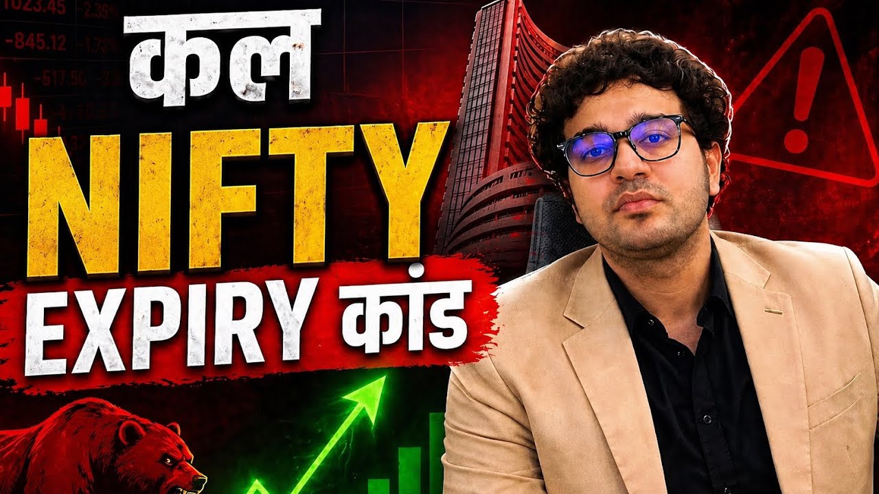 कल NIFTY EXPIRY कांड 😱 | Nifty BankNifty Sensex Tomorrow Prediction 7 July Tuesday. #nifty #options 