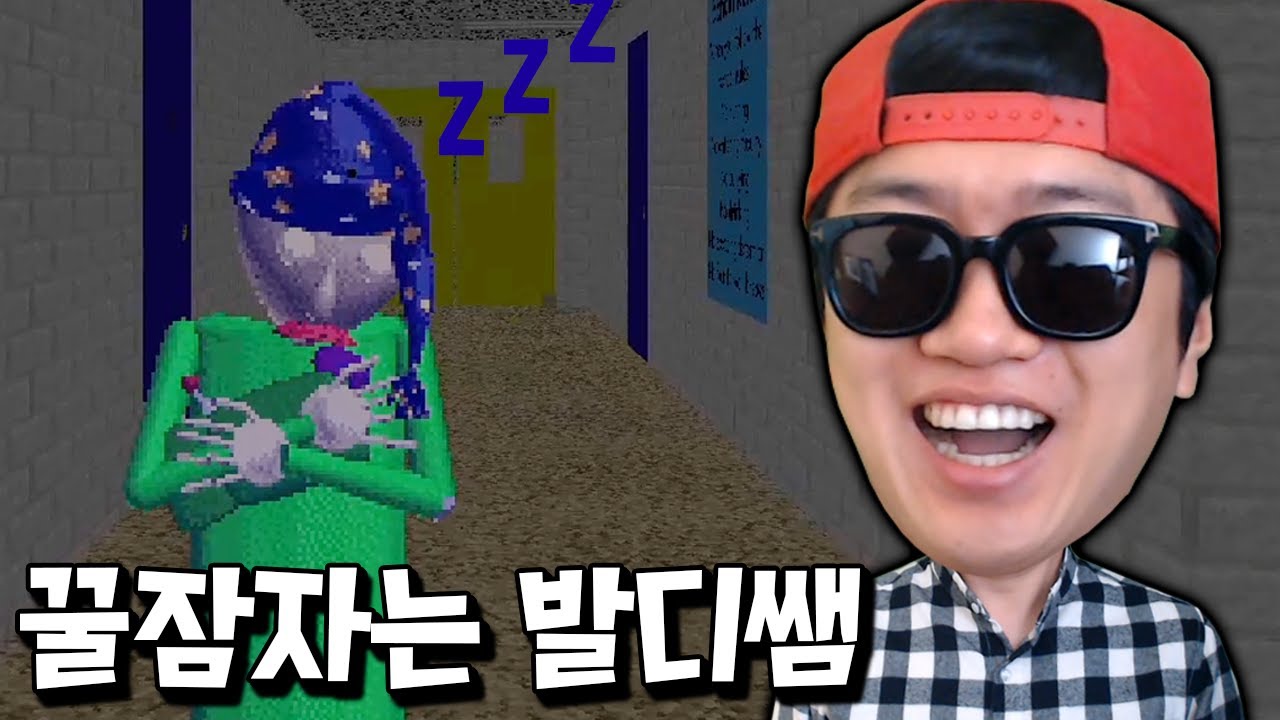 발디쌤 자고있을때 공책을 싹 다 훔쳤더니 놀라운 일이 벌어졌다?! _ 발디의 수학교실