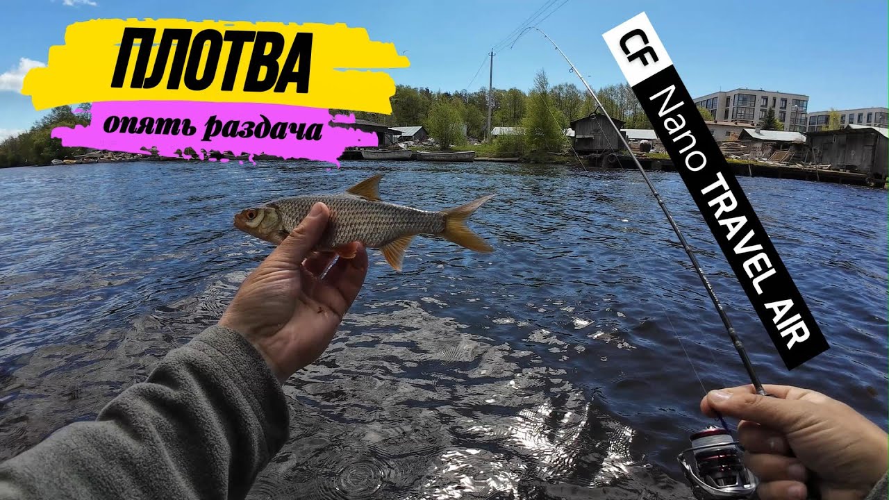 #мормышинг | Микро речка | Жирная плотва | Часть 2 |