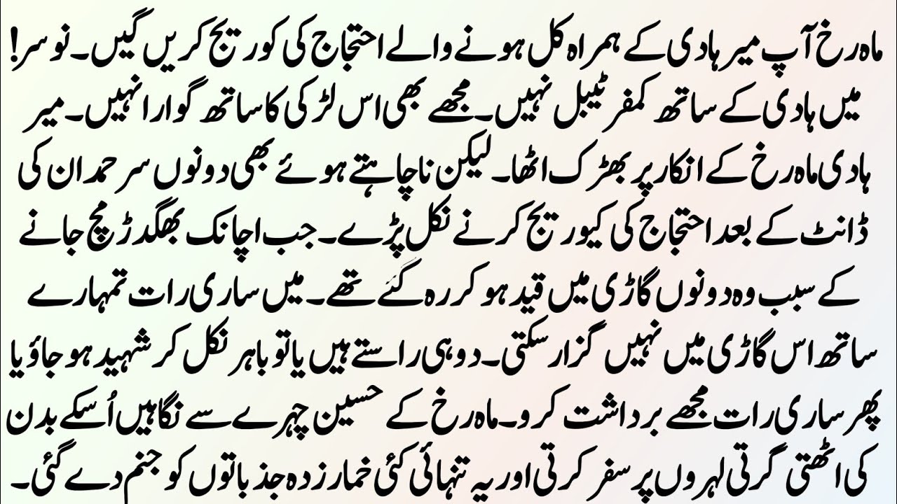 University love Based Novel | محبت من محرم | Urdu Novel | Hate To Love Romantic Novel | by NK Novels