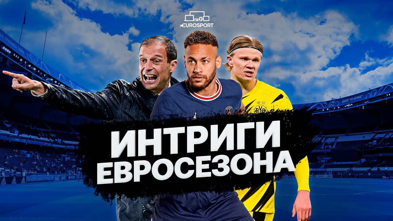 ТОП-7 ИНТРИГ ЕВРОСЕЗОНА &ndash; НОВЫЙ &laquo;РЕАЛ&raquo;, РОНАЛДУ СНОВА С АЛЛЕГРИ &ndash; Точка xG